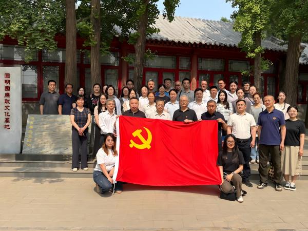 鑒史倡廉 清風(fēng)正氣 ——農(nóng)墾中心黨總支赴圓明園廉政文化基地開(kāi)展主題黨日活動(dòng)