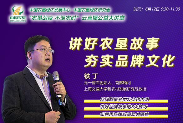 農(nóng)墾公益大講堂：講好農(nóng)墾故事，夯實(shí)品牌文化